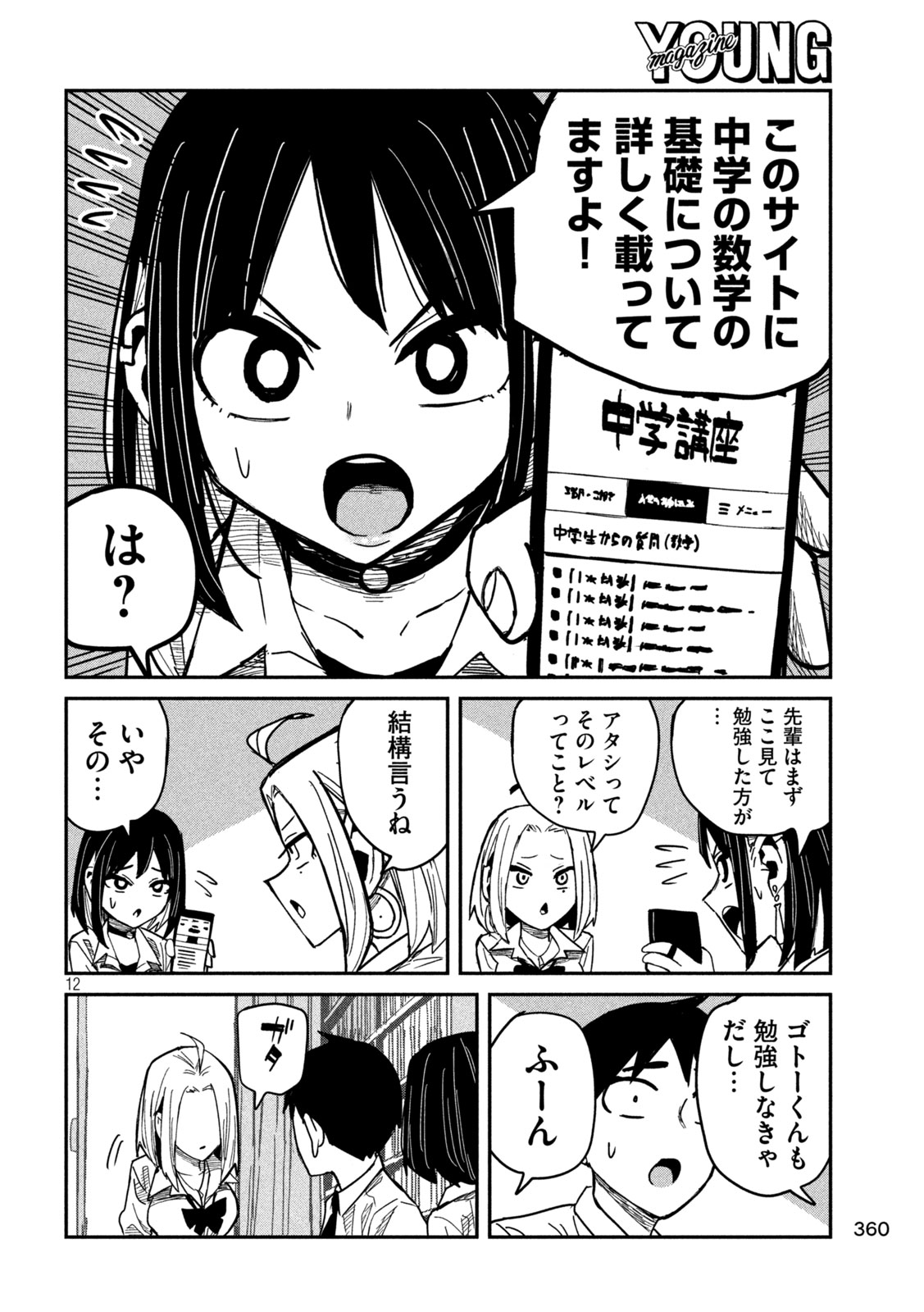 だれでも抱けるキミが好き Chap 41 - Next Chap 42