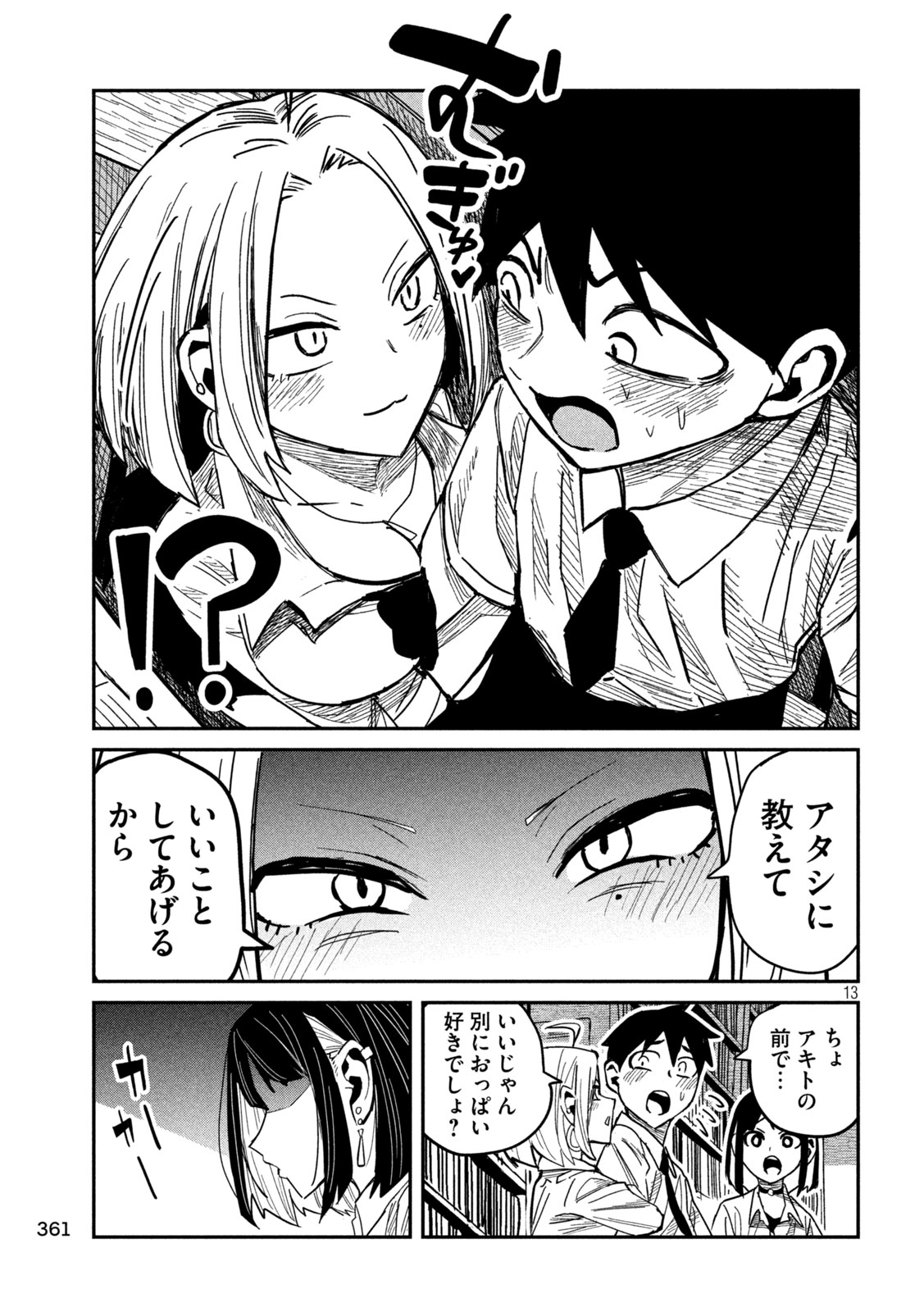 だれでも抱けるキミが好き Chap 41 - Next Chap 42