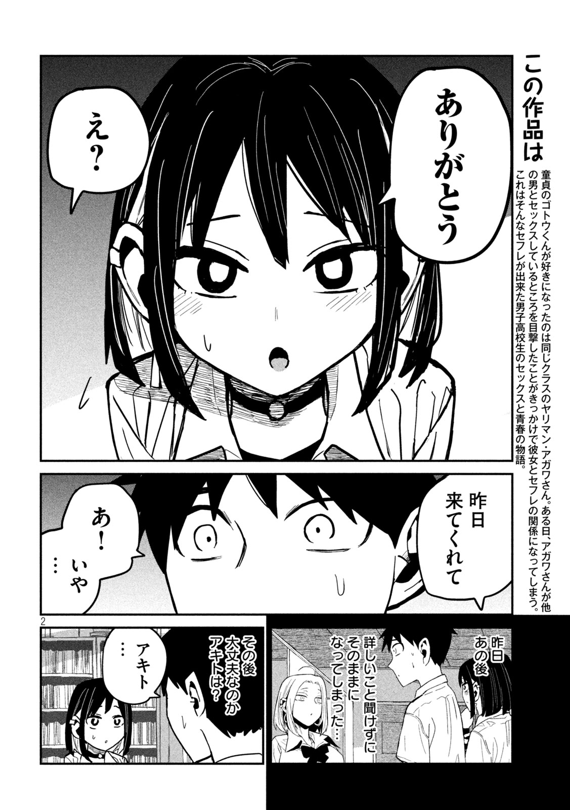 だれでも抱けるキミが好き Chap 41 - Next Chap 42