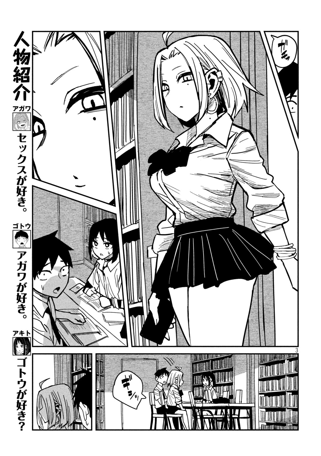 だれでも抱けるキミが好き Chap 41 - Next Chap 42