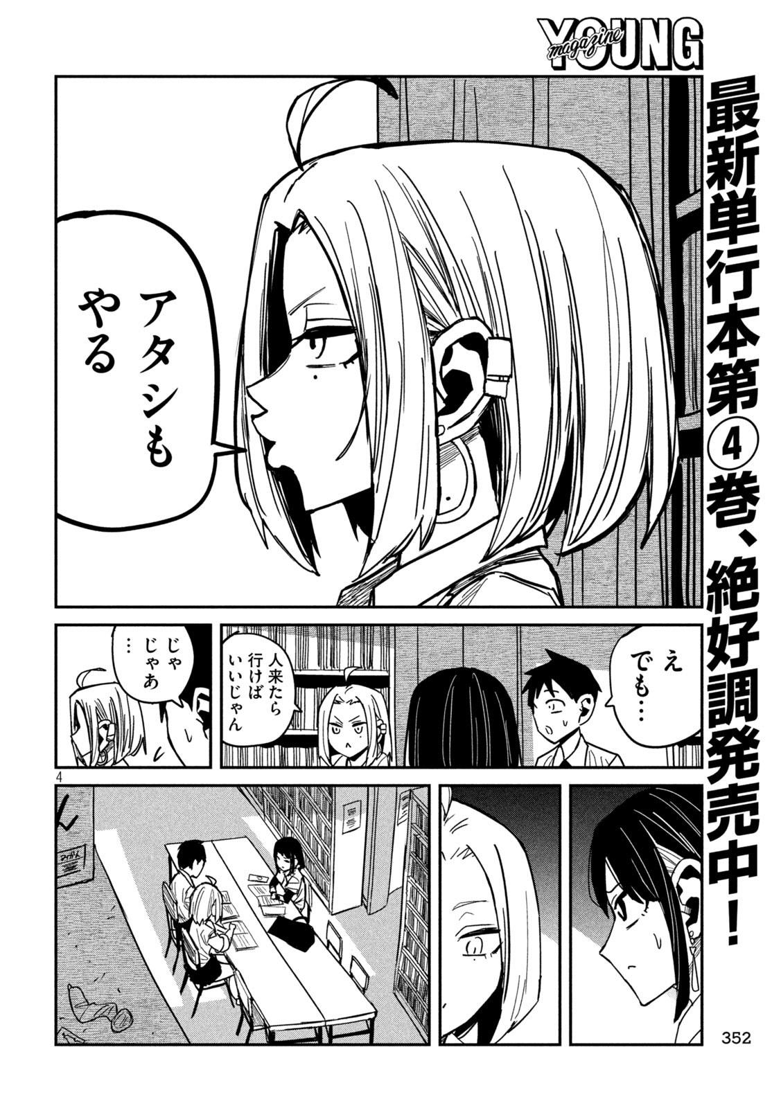 だれでも抱けるキミが好き Chap 41 - Next Chap 42