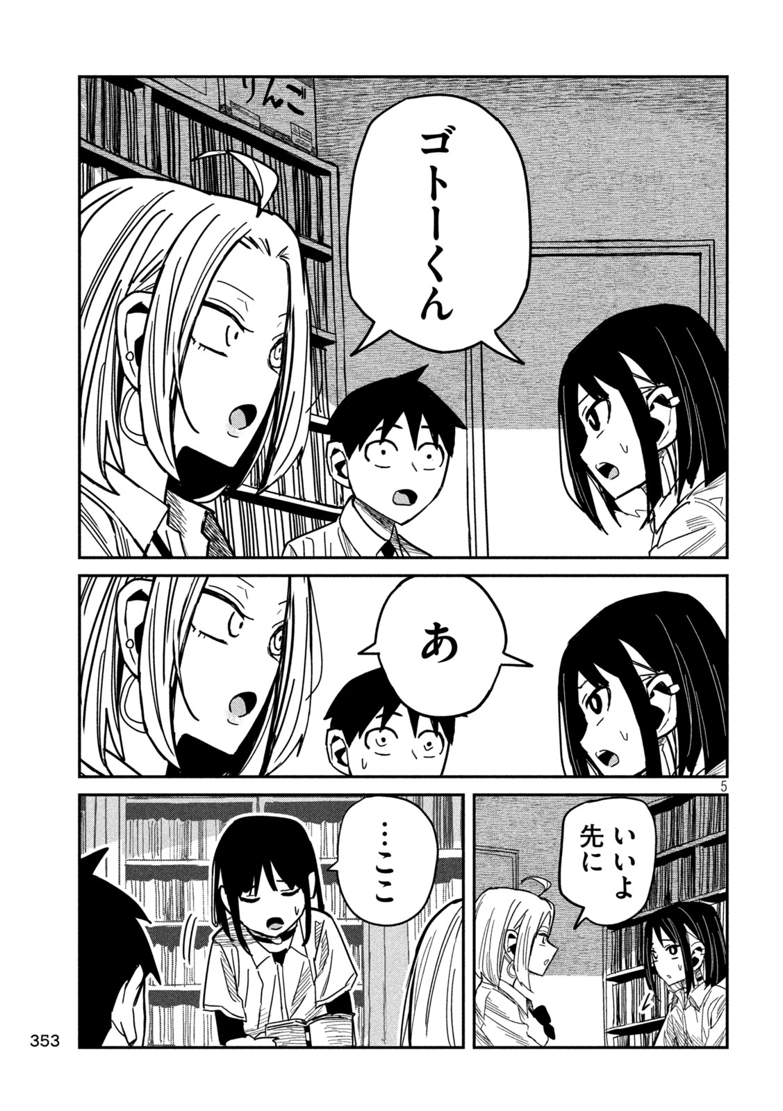 だれでも抱けるキミが好き Chap 41 - Next Chap 42