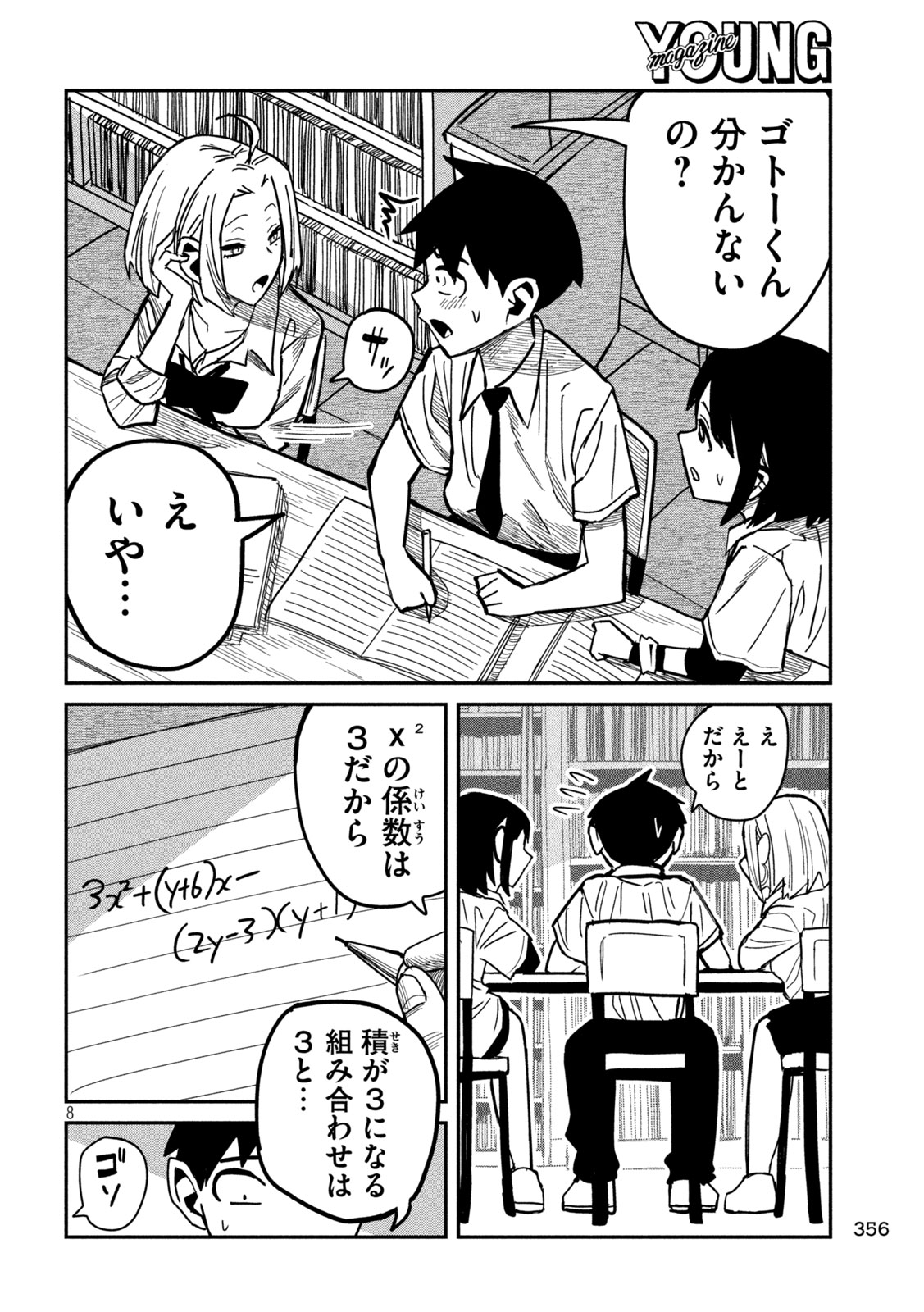 だれでも抱けるキミが好き Chap 41 - Next Chap 42