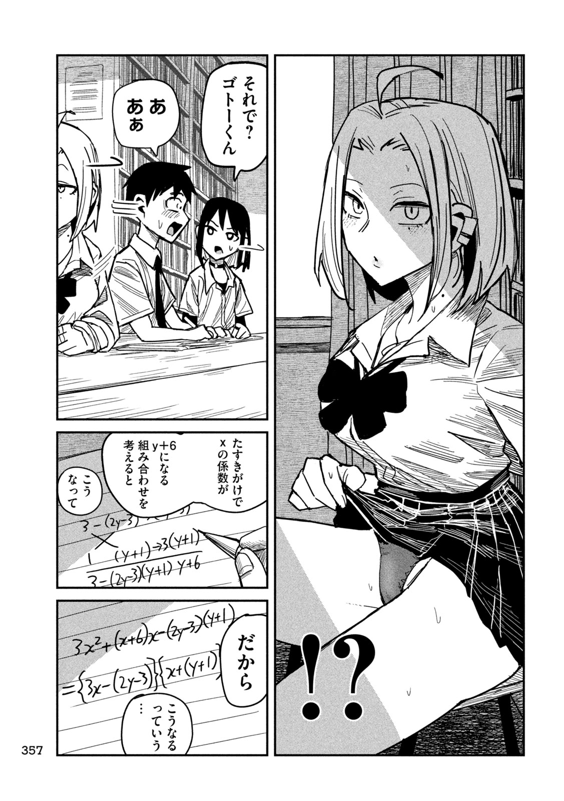 だれでも抱けるキミが好き Chap 41 - Next Chap 42
