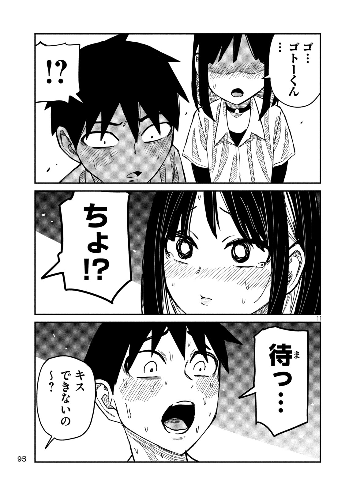 だれでも抱けるキミが好き Chap 42 - Next Chap 43