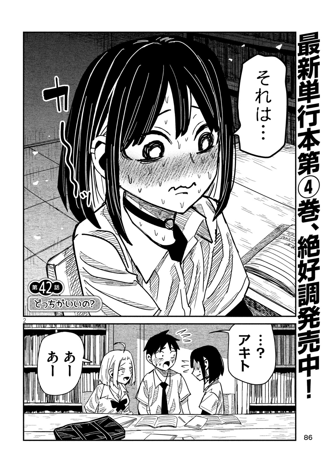 だれでも抱けるキミが好き Chap 42 - Next Chap 43