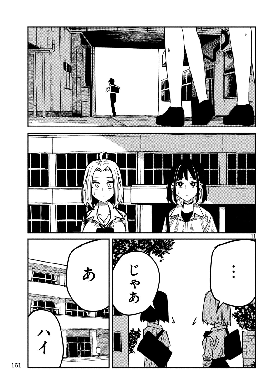 だれでも抱けるキミが好き Chap 43 - Next Chap 44