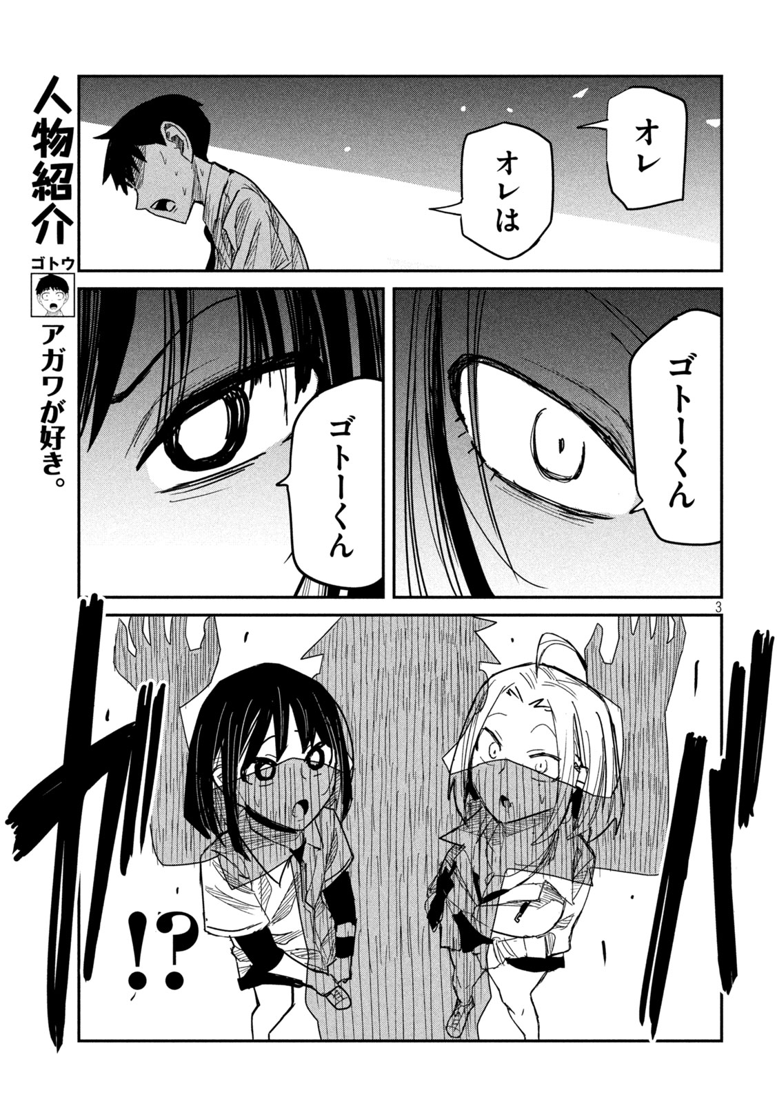 だれでも抱けるキミが好き Chap 43 - Next Chap 44
