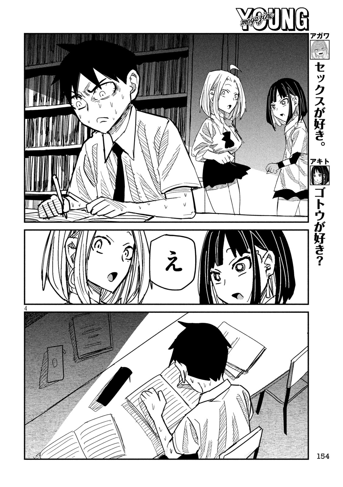 だれでも抱けるキミが好き Chap 43 - Next Chap 44