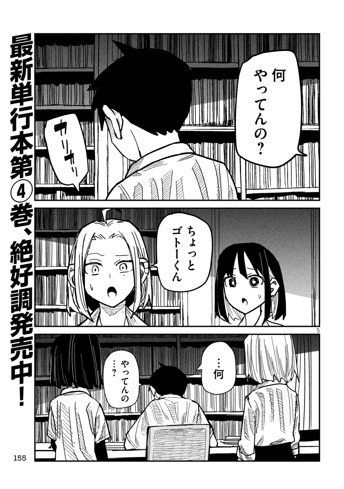 だれでも抱けるキミが好き Chap 43 - Next Chap 44
