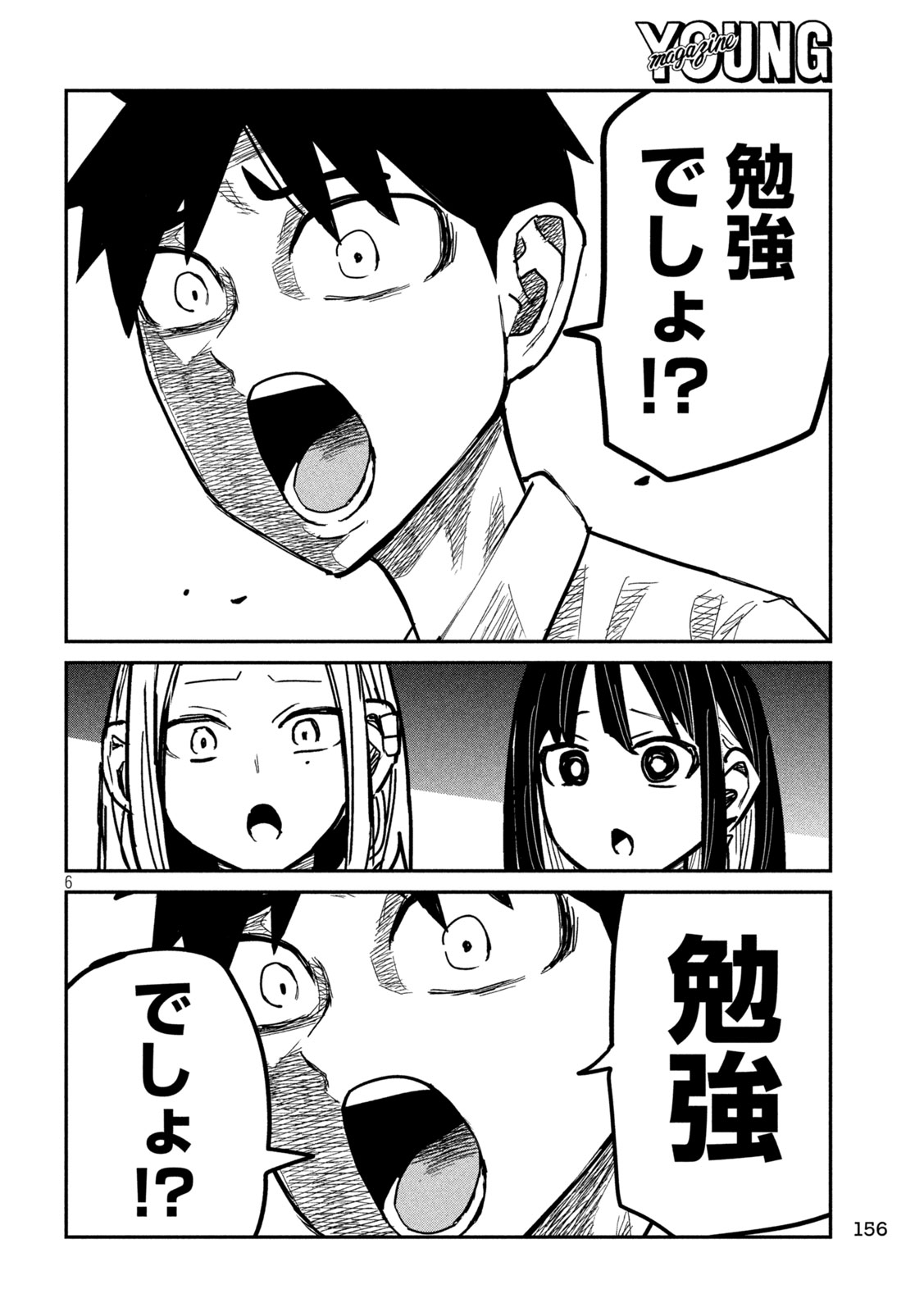 だれでも抱けるキミが好き Chap 43 - Next Chap 44