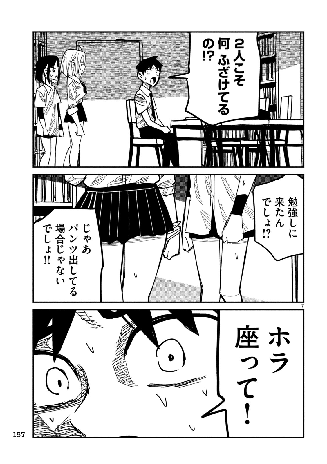 だれでも抱けるキミが好き Chap 43 - Next Chap 44