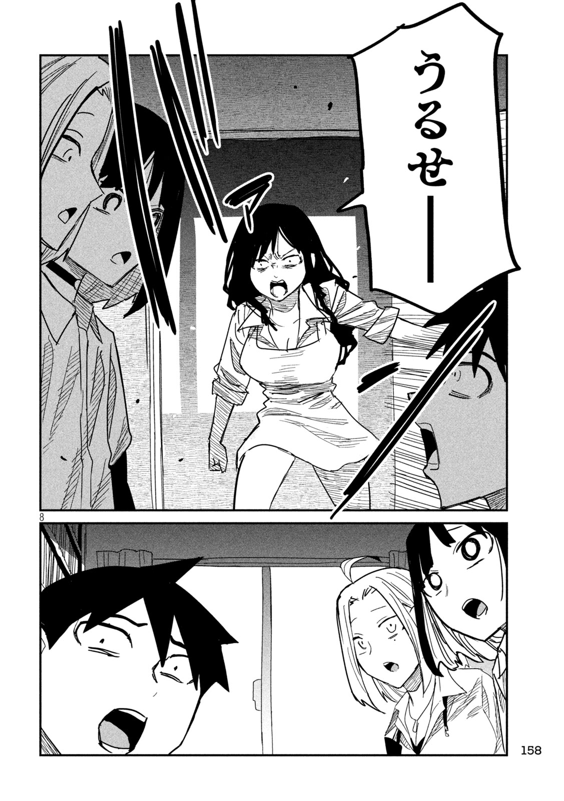 だれでも抱けるキミが好き Chap 43 - Next Chap 44