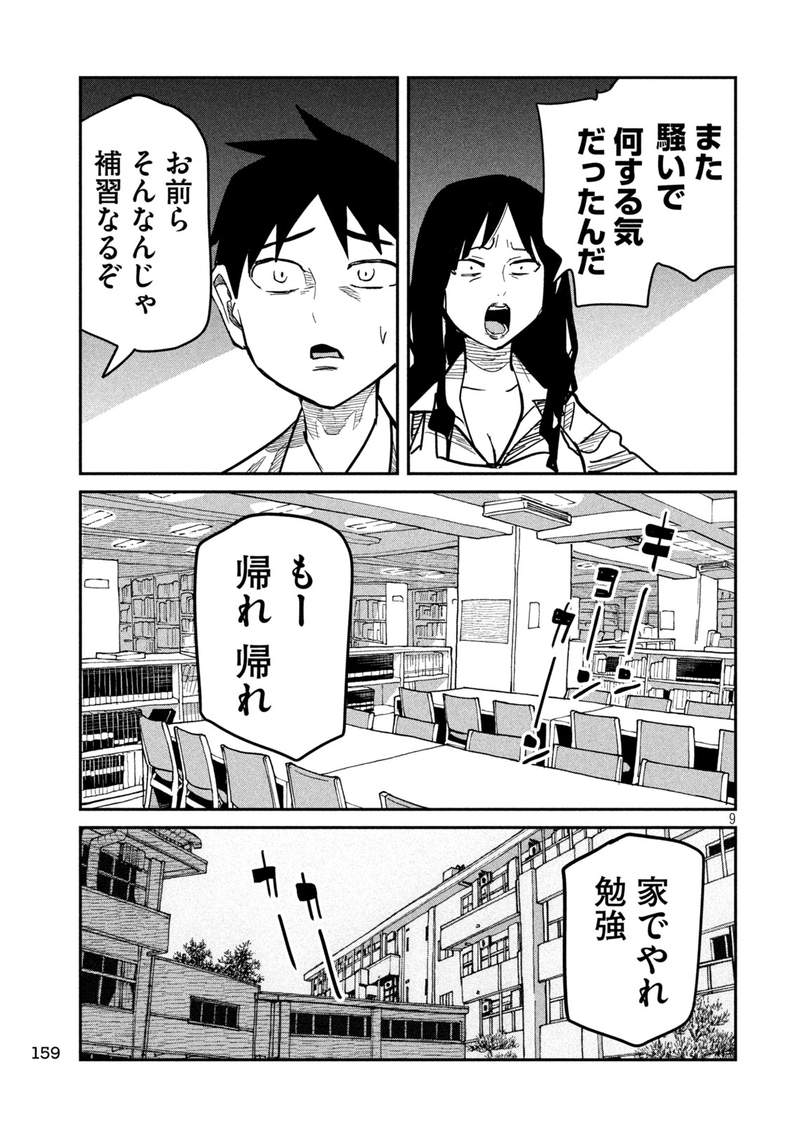 だれでも抱けるキミが好き Chap 43 - Next Chap 44