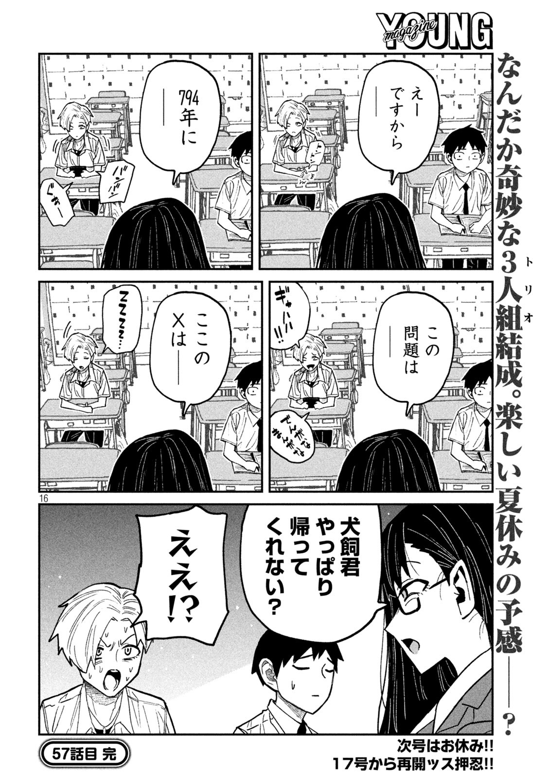 だれでも抱けるキミが好き Chap 57 - Next Chap 58