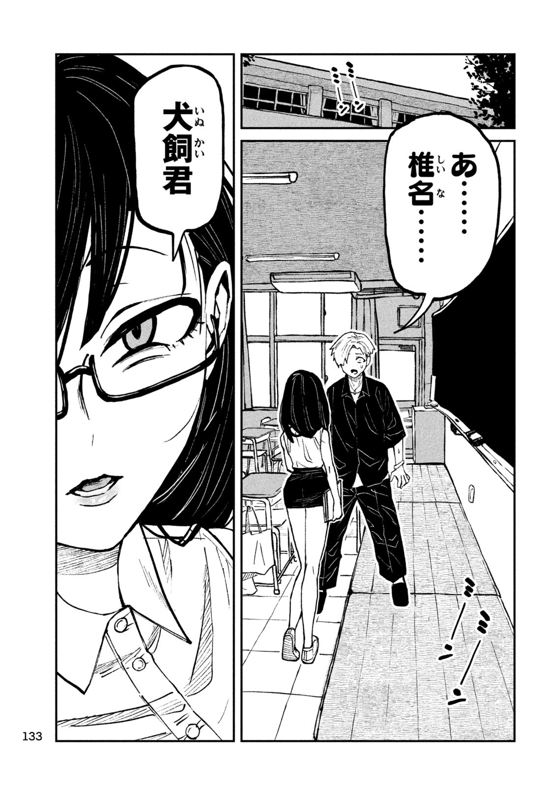 だれでも抱けるキミが好き Chap 57 - Next Chap 58