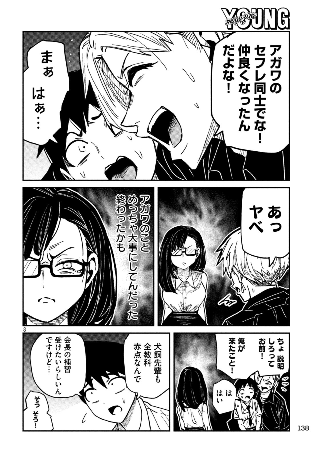 だれでも抱けるキミが好き Chap 57 - Next Chap 58