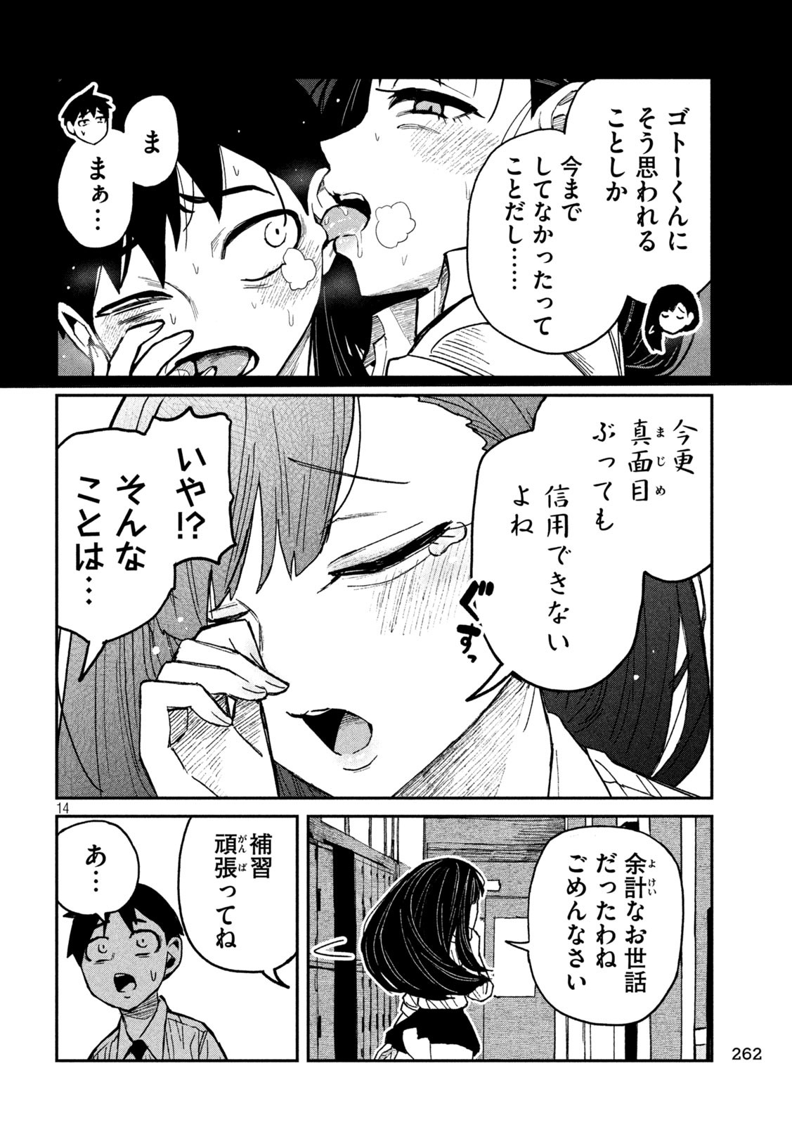 だれでも抱けるキミが好き Chap 54 - Next Chap 55