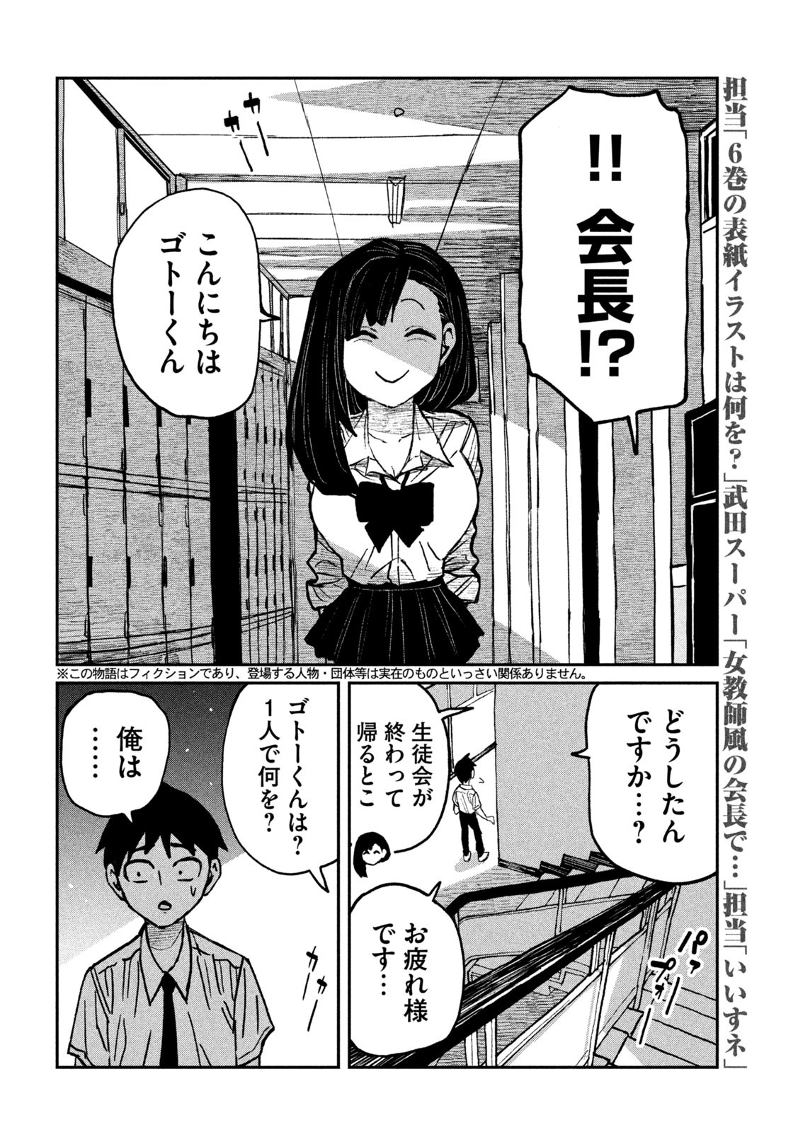 だれでも抱けるキミが好き Chap 54 - Next Chap 55