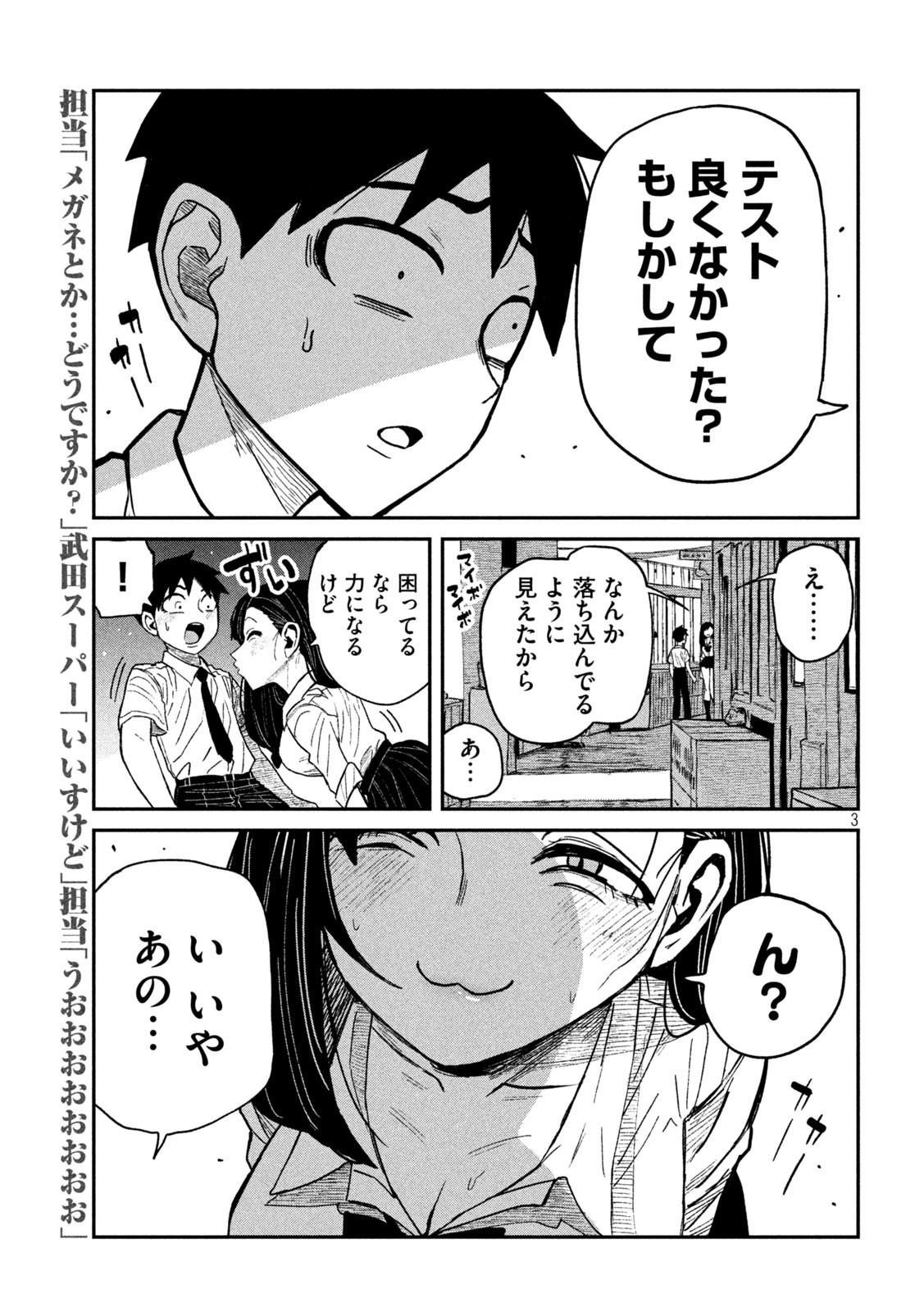 だれでも抱けるキミが好き Chap 54 - Next Chap 55