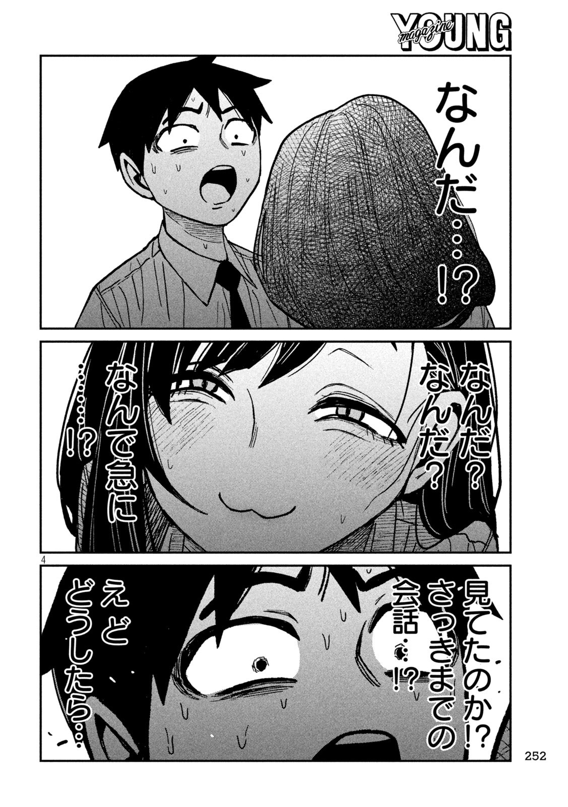 だれでも抱けるキミが好き Chap 54 - Next Chap 55