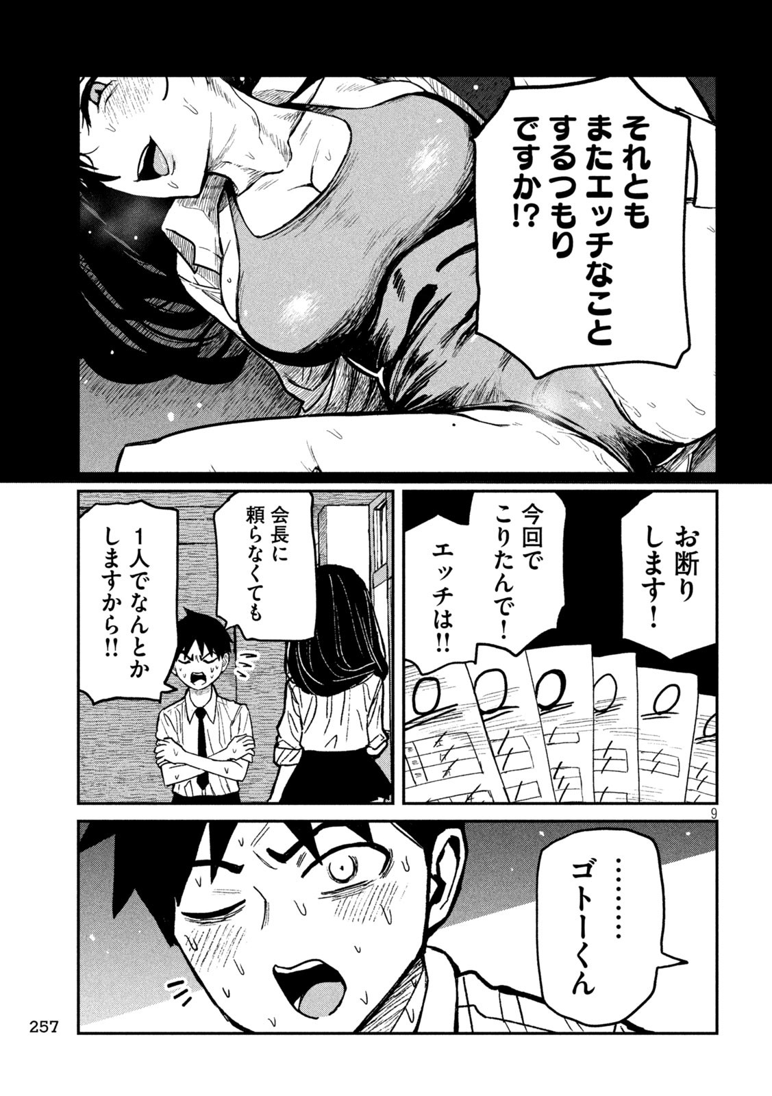 だれでも抱けるキミが好き Chap 54 - Next Chap 55