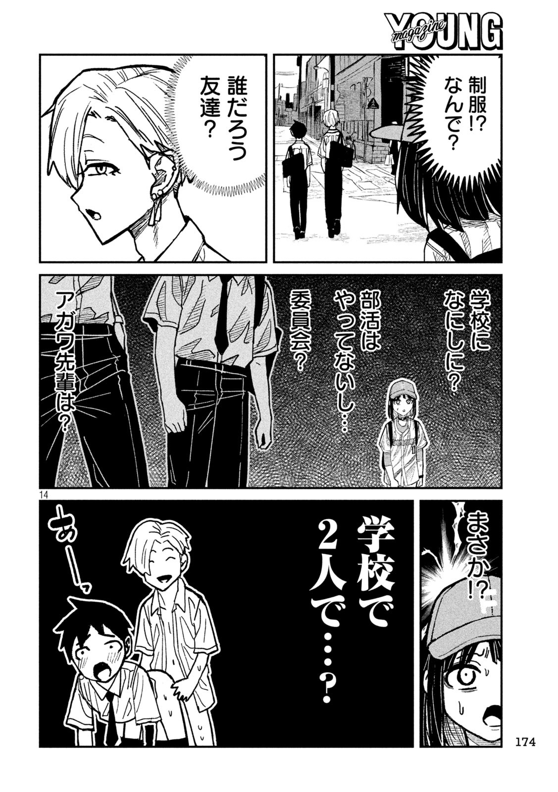 だれでも抱けるキミが好き Chap 58 - Next Chap 59