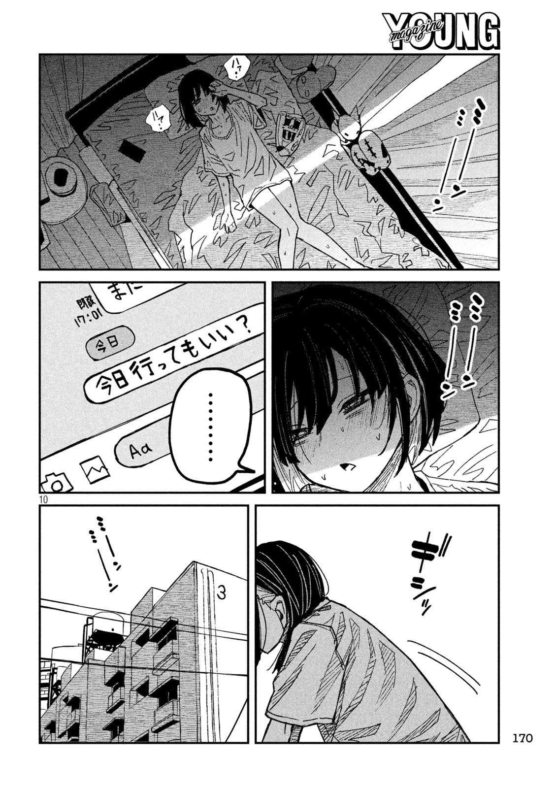 だれでも抱けるキミが好き Chap 58 - Next Chap 59