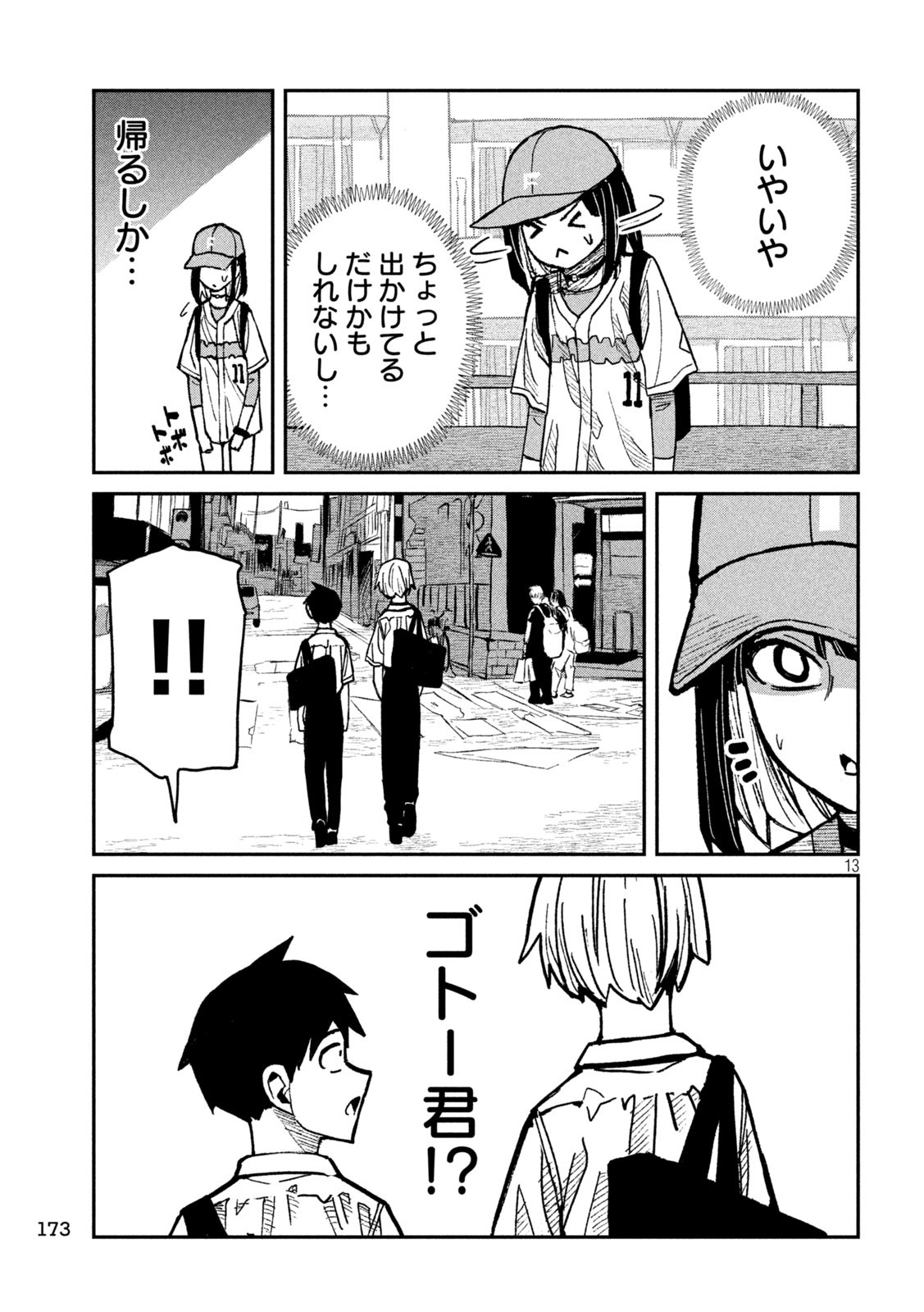 だれでも抱けるキミが好き Chap 58 - Next Chap 59
