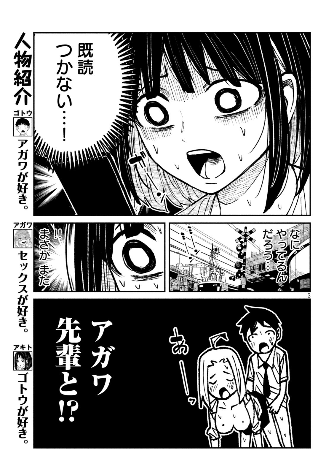 だれでも抱けるキミが好き Chap 58 - Next Chap 59