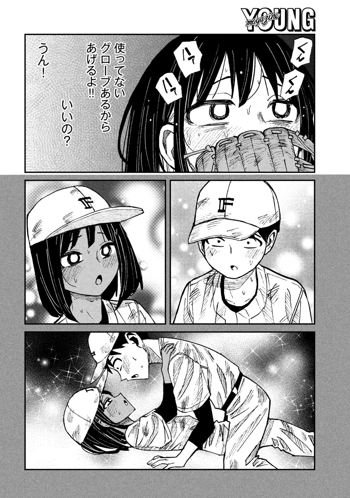 だれでも抱けるキミが好き Chap 58 - Next Chap 59