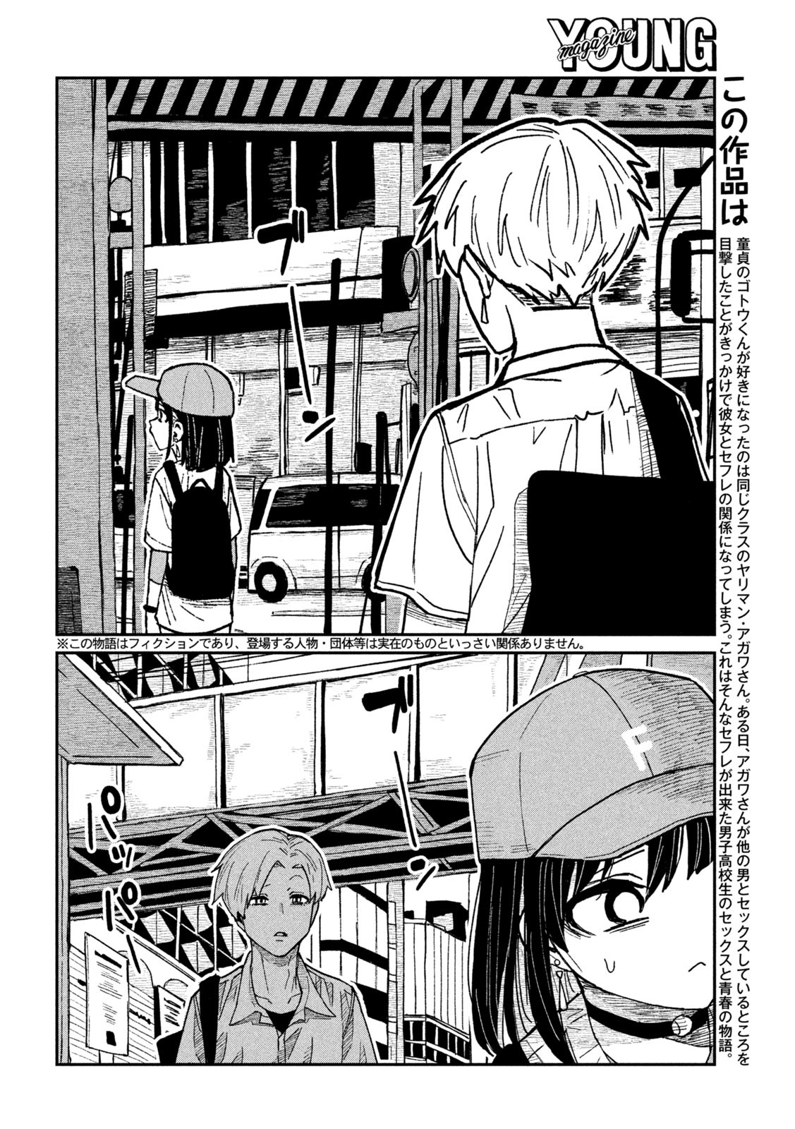 だれでも抱けるキミが好き Chap 59 - Next Chap 60