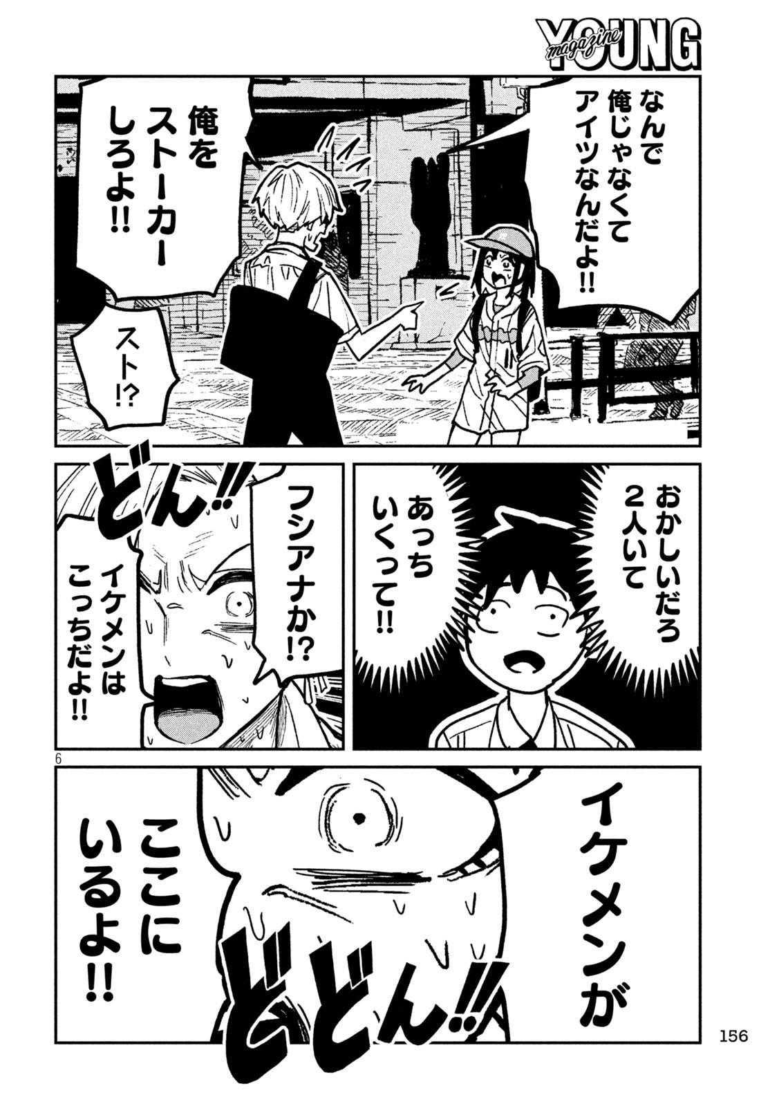 だれでも抱けるキミが好き Chap 59 - Next Chap 60