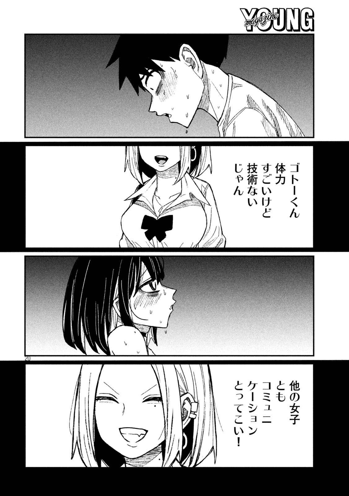 だれでも抱けるキミが好き Chap 50 - Next Chap 51