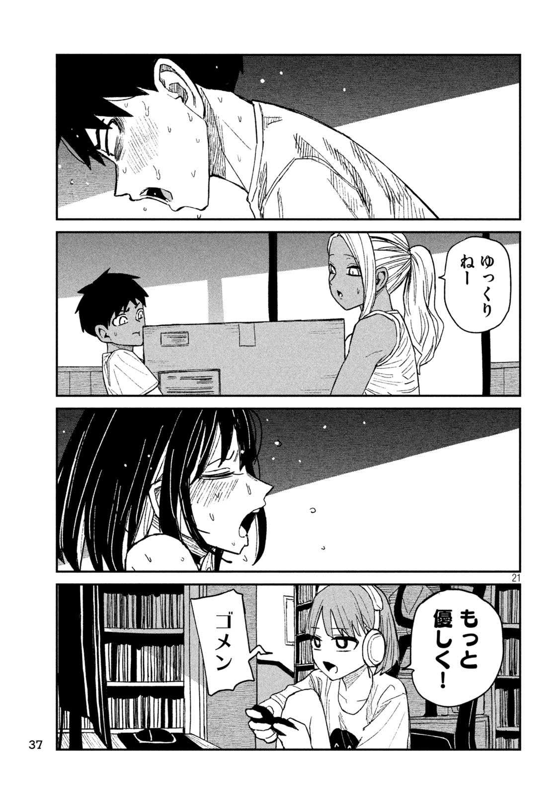 だれでも抱けるキミが好き Chap 50 - Next Chap 51
