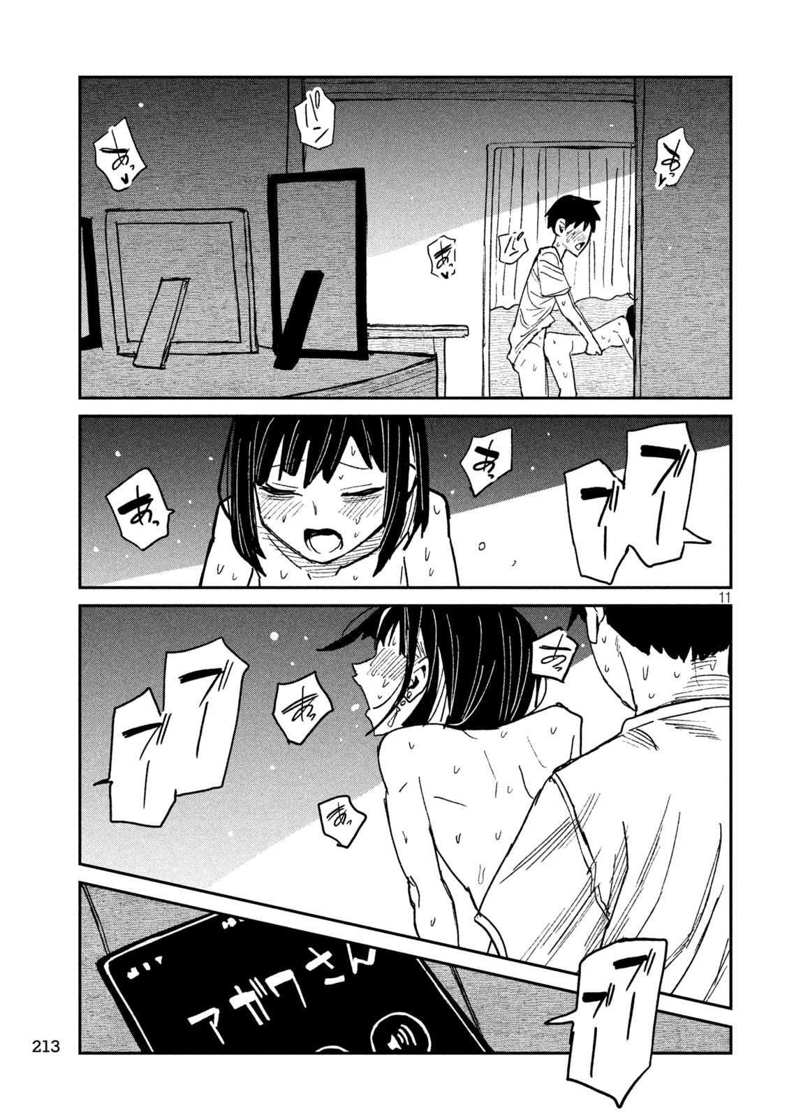 だれでも抱けるキミが好き Chap 51 - Next Chap 52