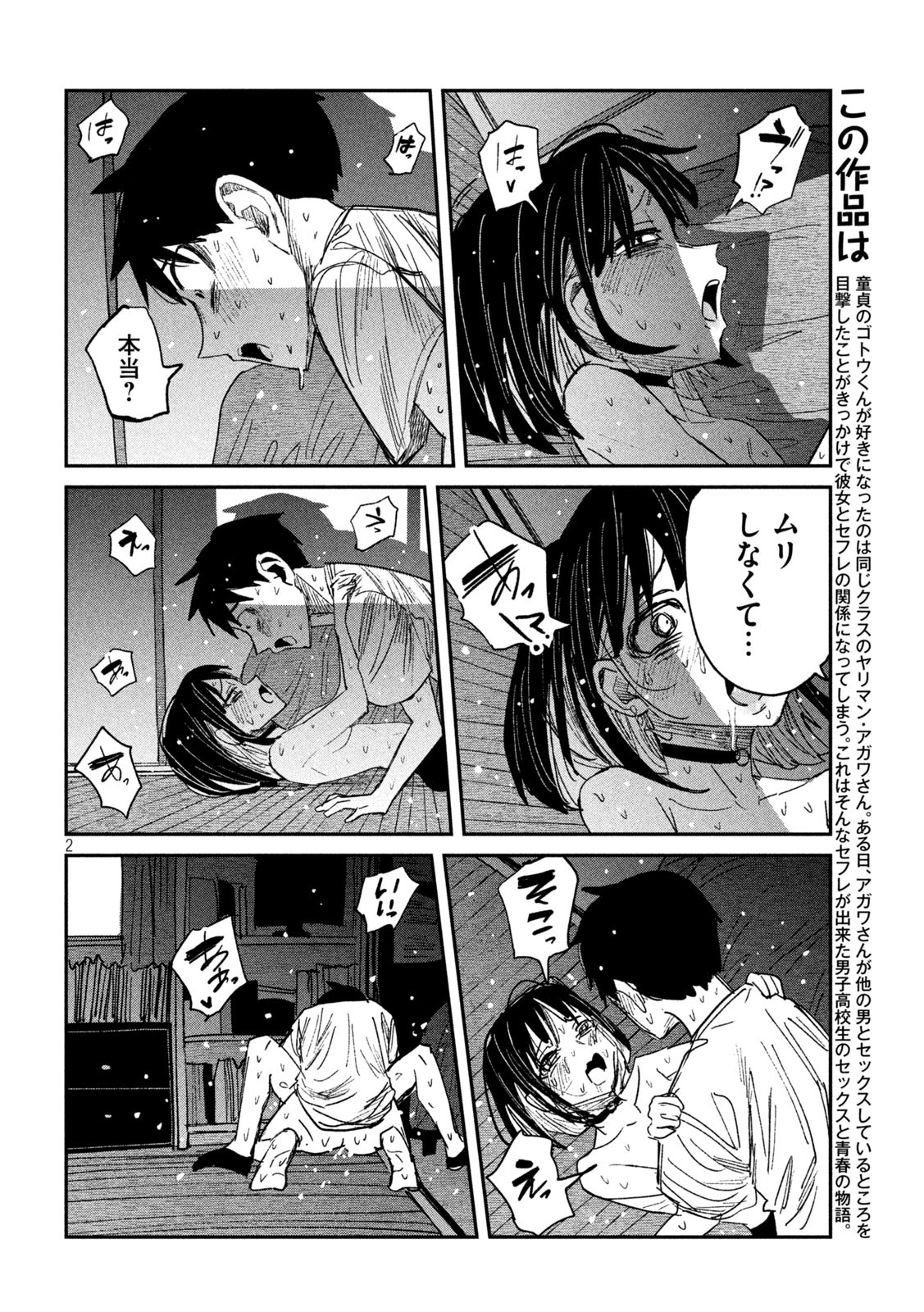 だれでも抱けるキミが好き Chap 51 - Next Chap 52