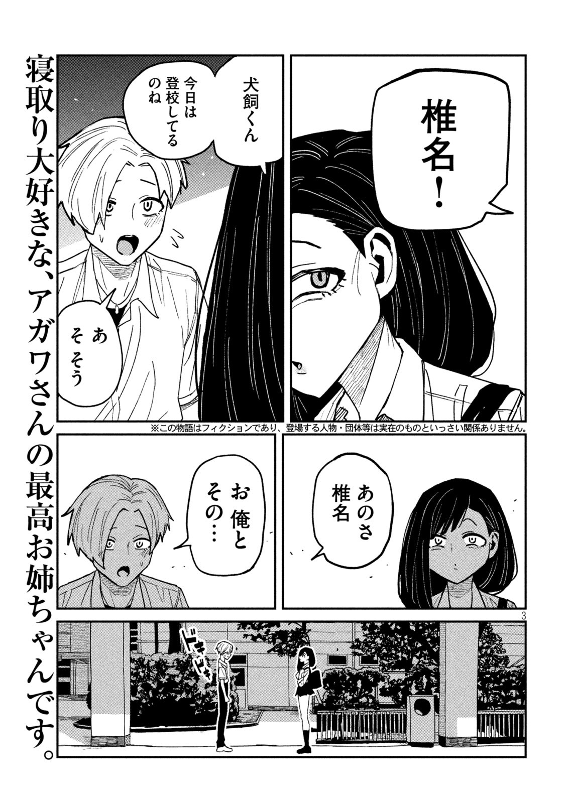 だれでも抱けるキミが好き Chap 51.5 - Next Chap 52.5