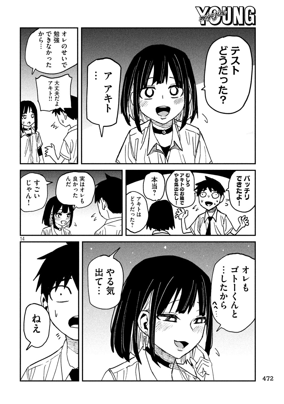 だれでも抱けるキミが好き Chap 52 - Next Chap 53