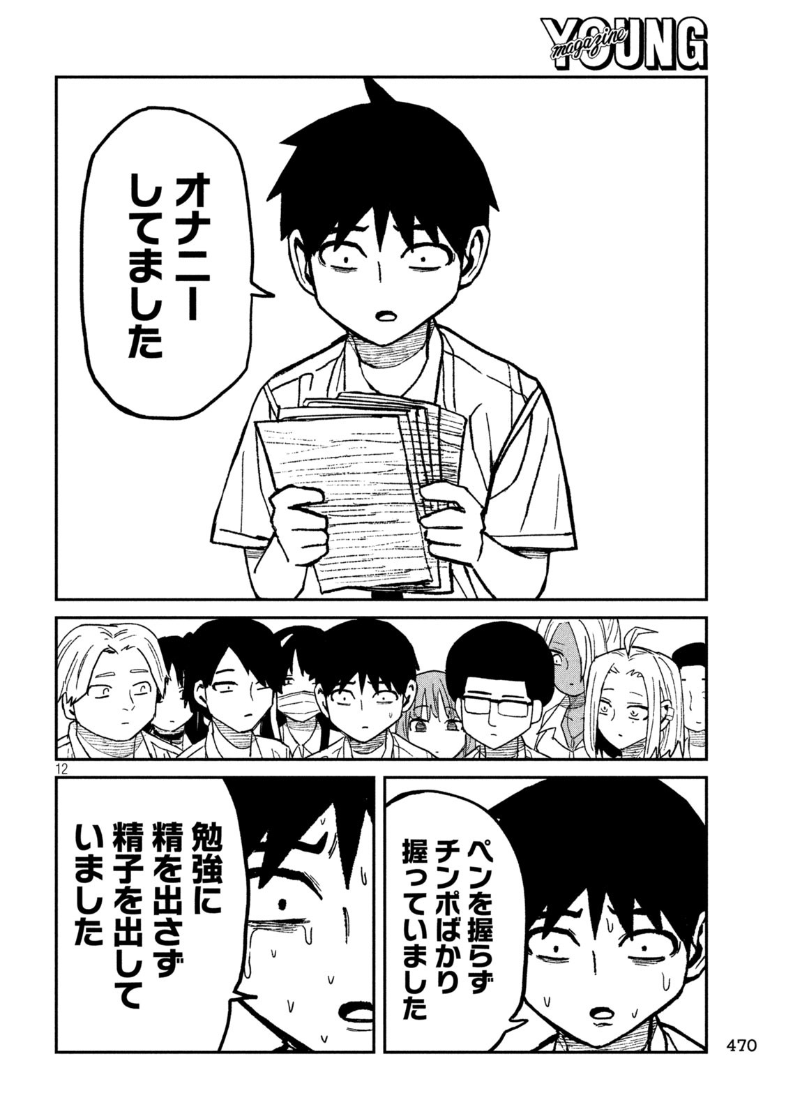 だれでも抱けるキミが好き Chap 52 - Next Chap 53