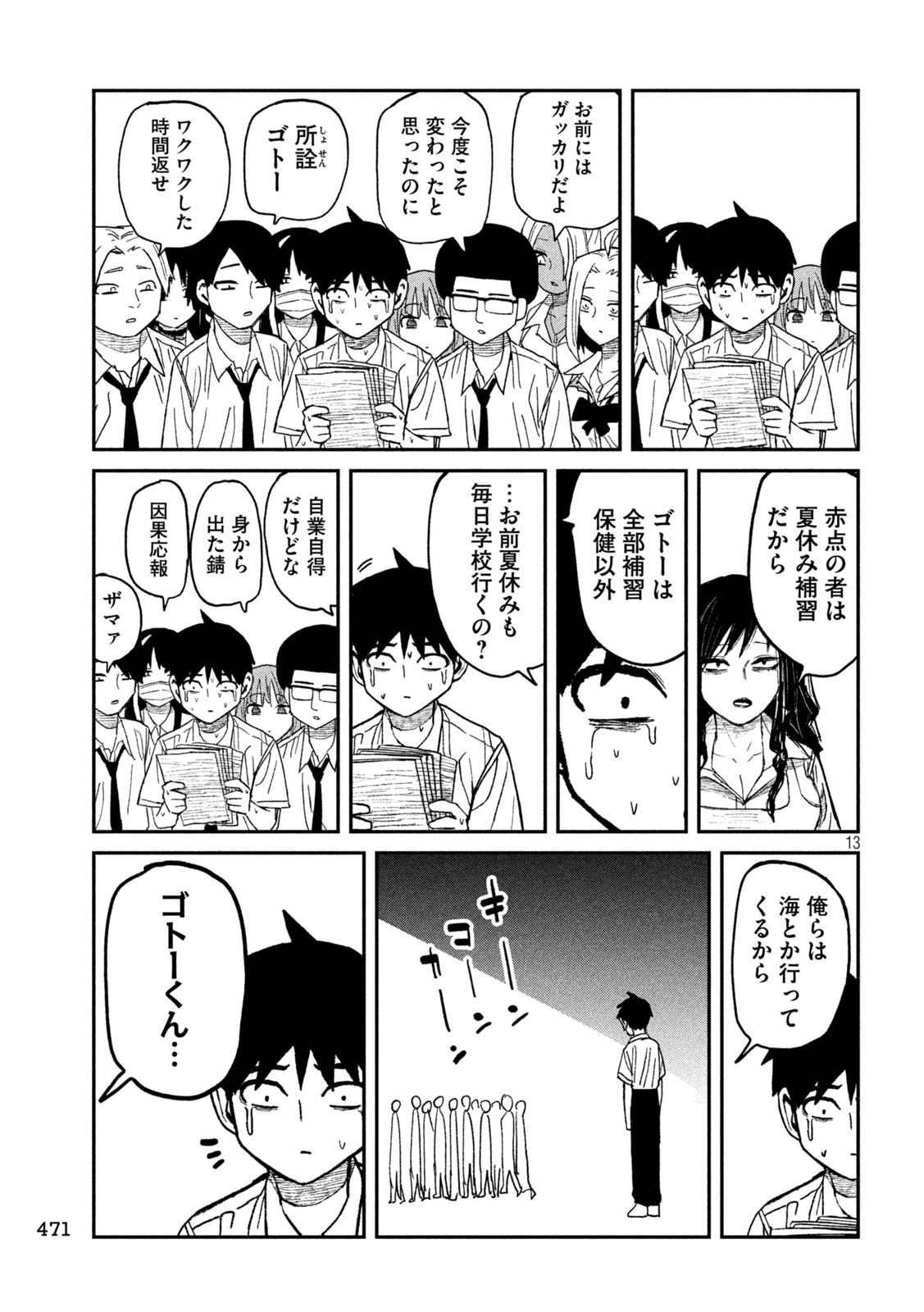 だれでも抱けるキミが好き Chap 52 - Next Chap 53