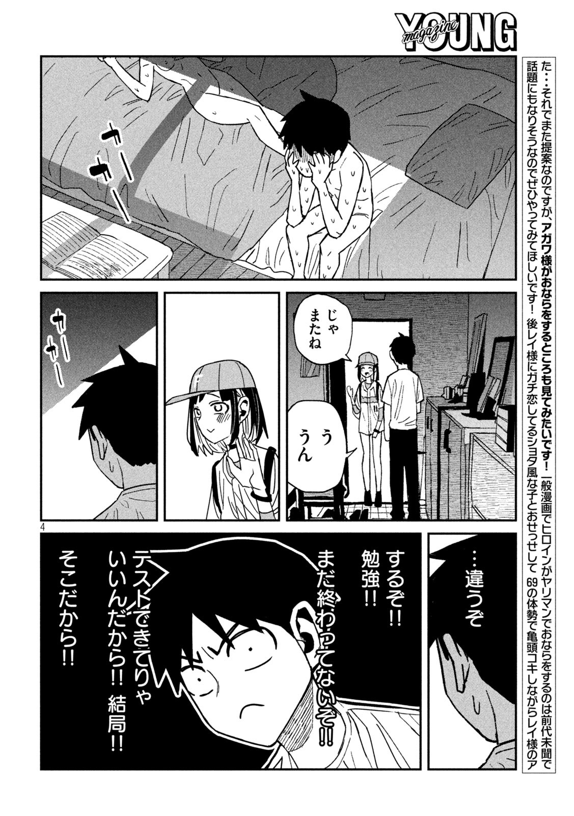 だれでも抱けるキミが好き Chap 52 - Next Chap 53