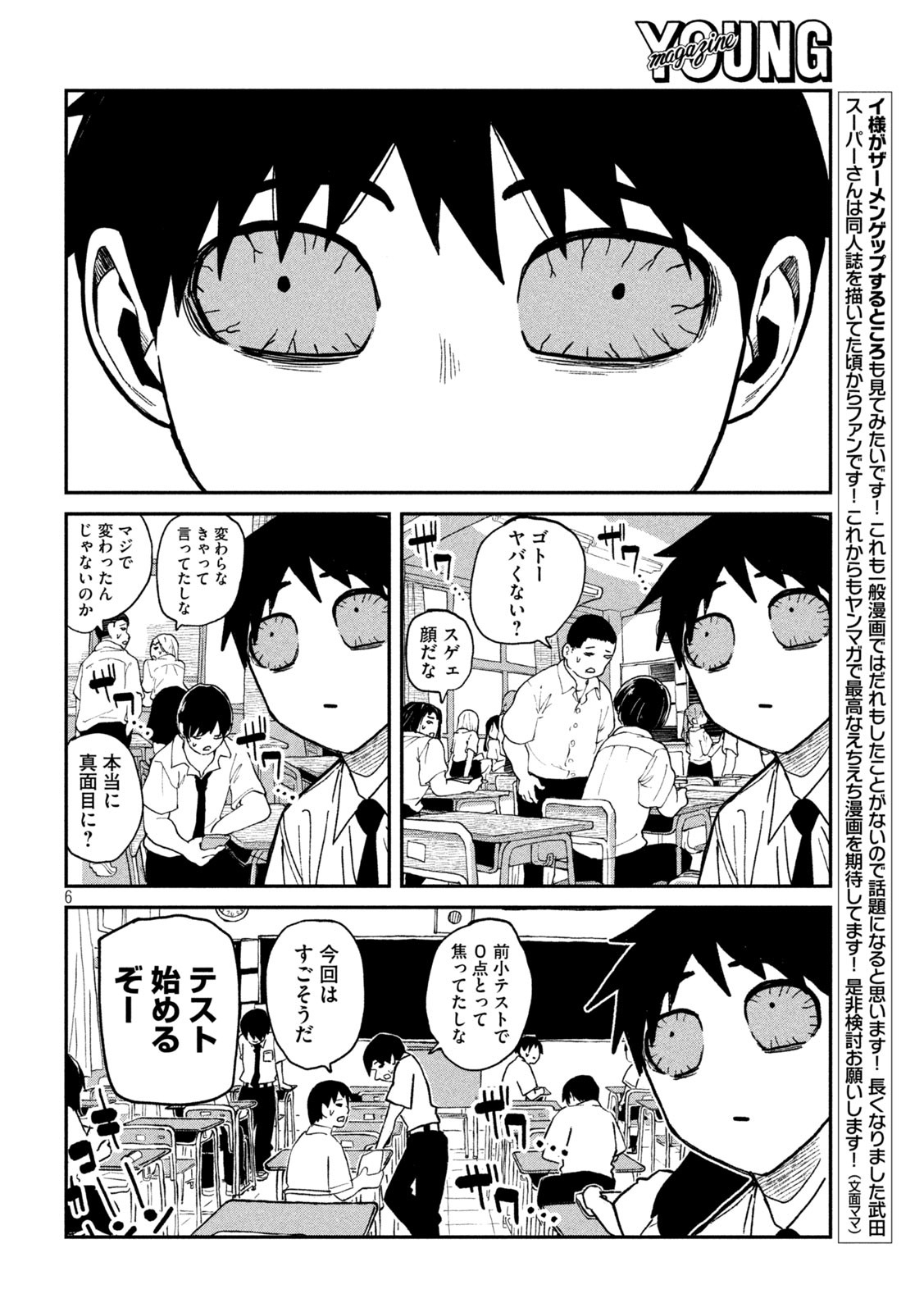 だれでも抱けるキミが好き Chap 52 - Next Chap 53