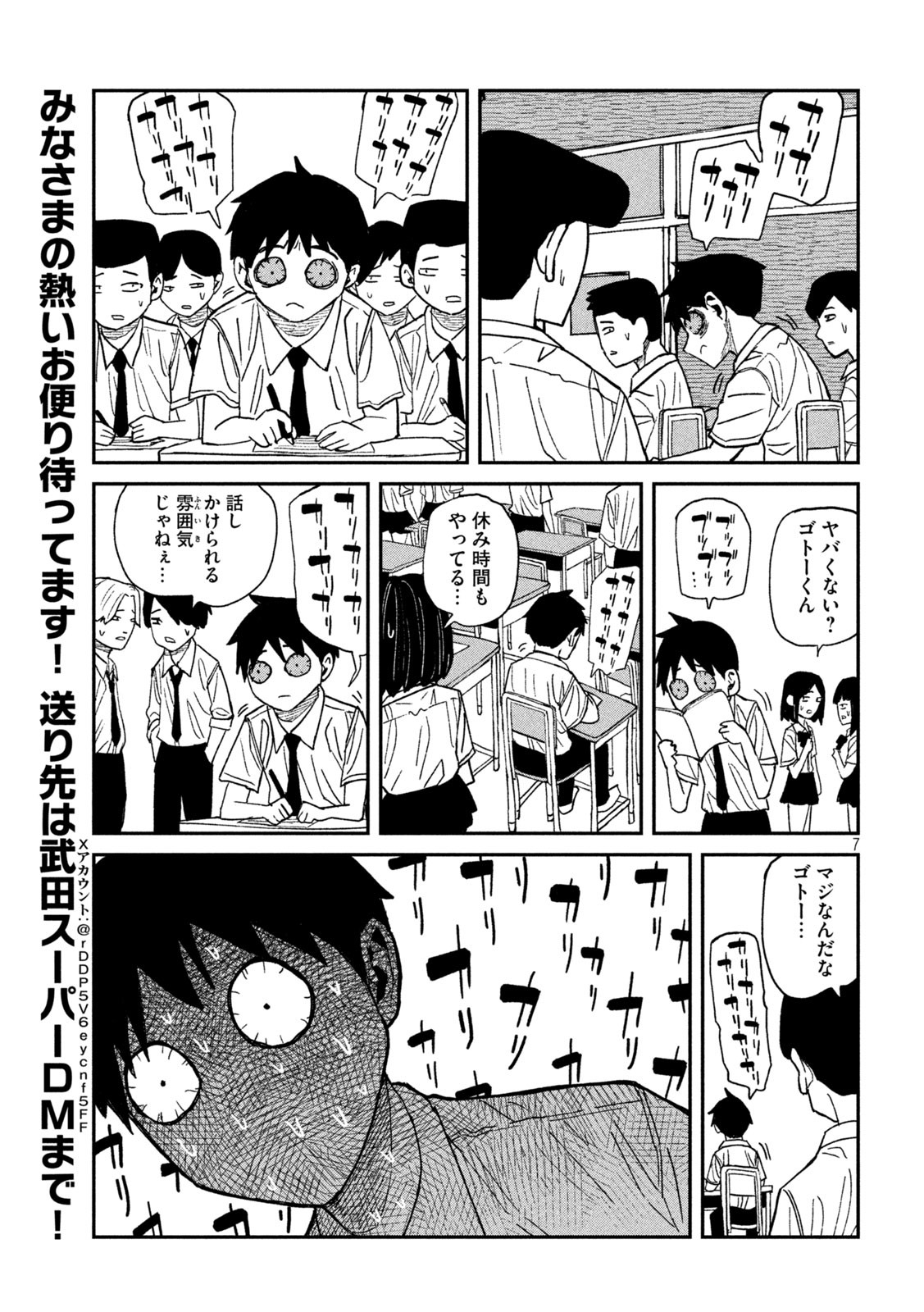 だれでも抱けるキミが好き Chap 52 - Next Chap 53