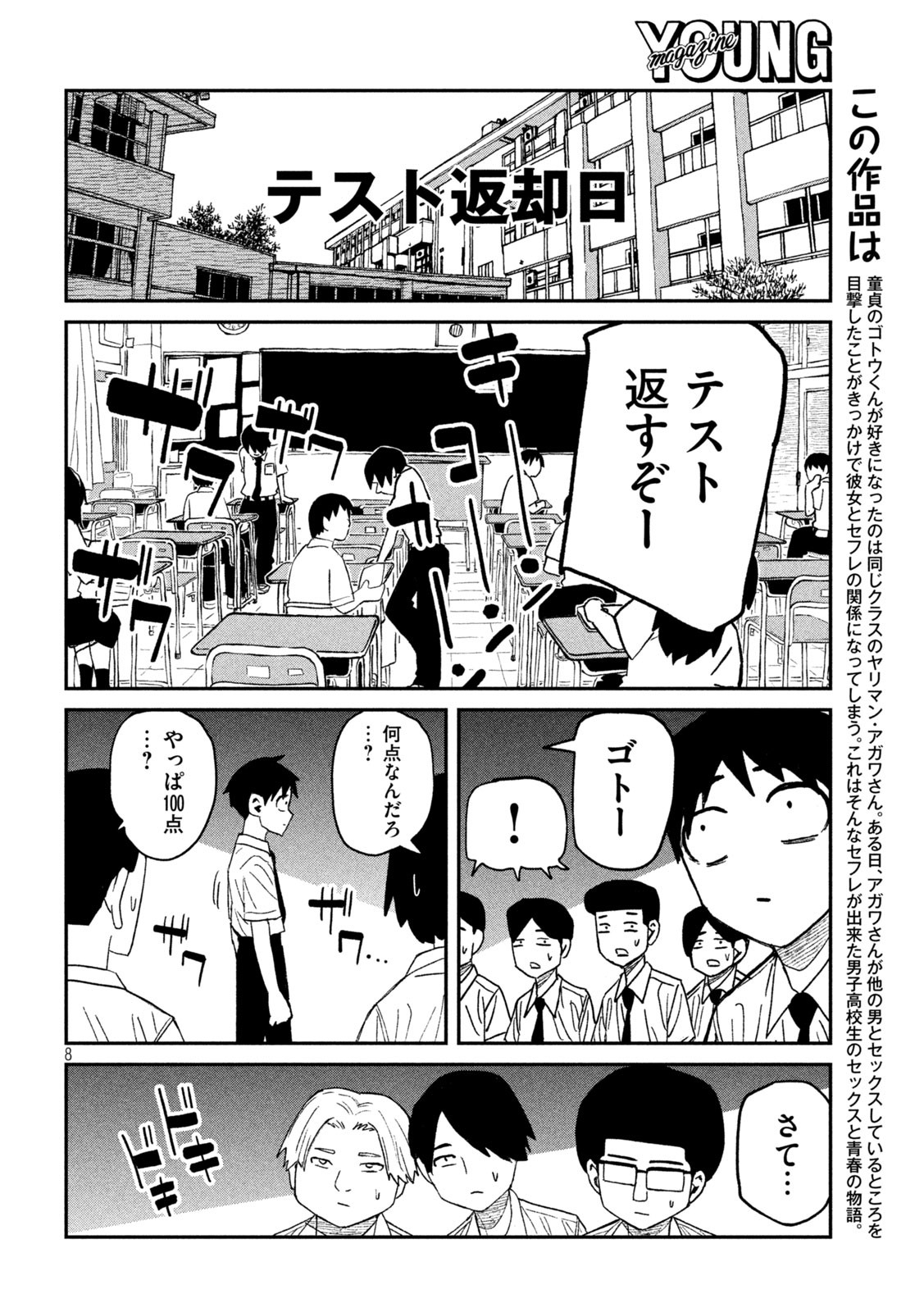 だれでも抱けるキミが好き Chap 52 - Next Chap 53