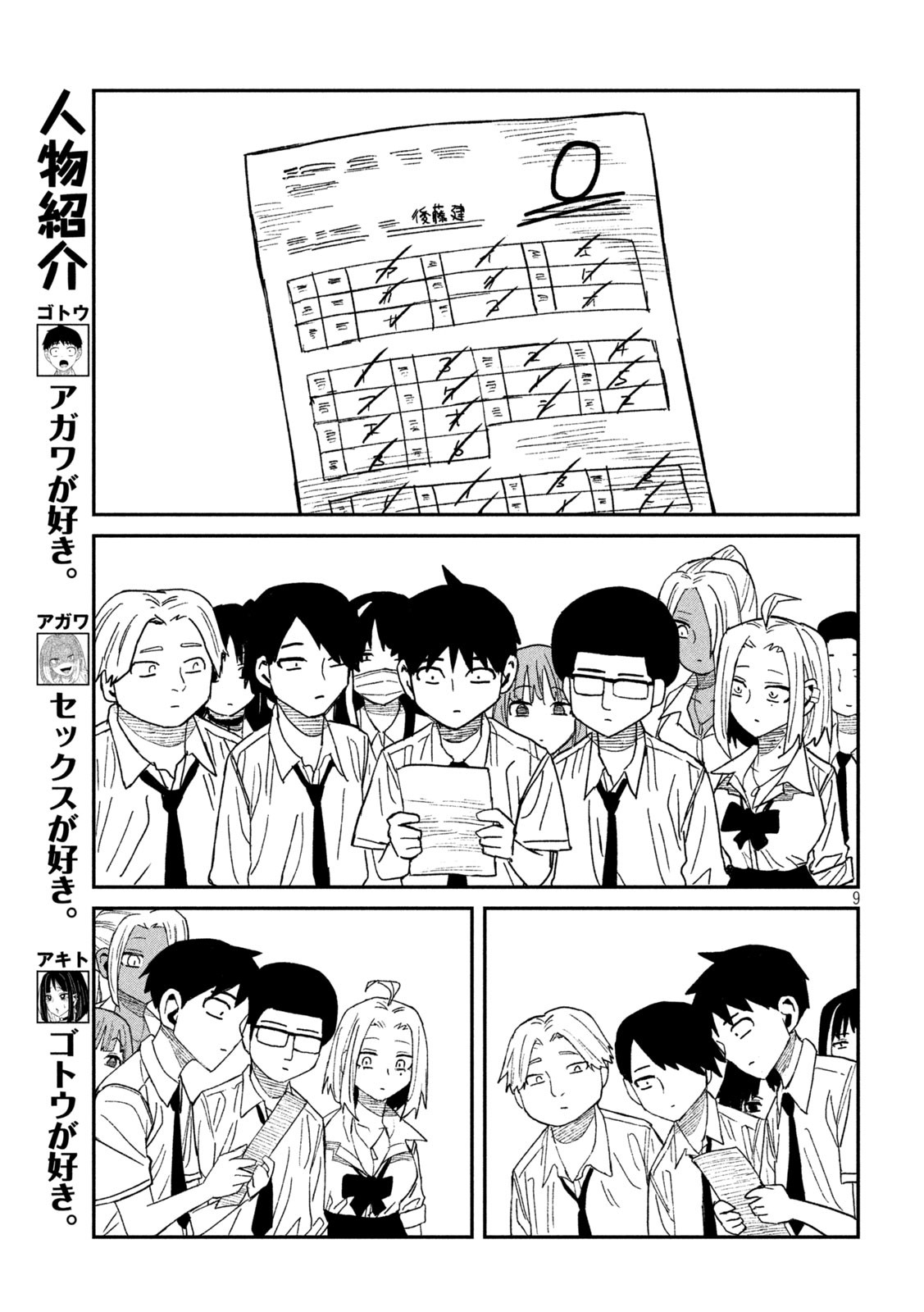 だれでも抱けるキミが好き Chap 52 - Next Chap 53