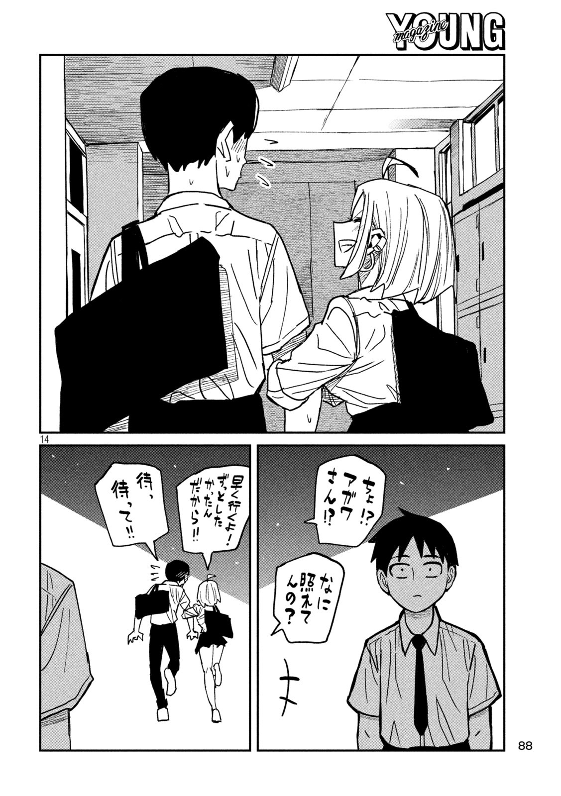 だれでも抱けるキミが好き Chap 53 - Next Chap 54