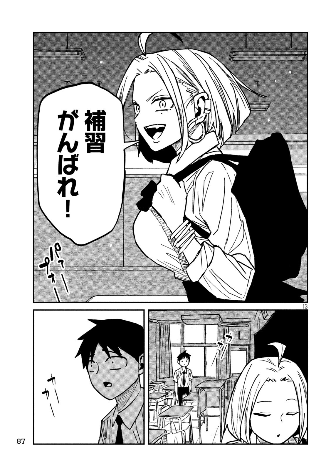 だれでも抱けるキミが好き Chap 53 - Next Chap 54