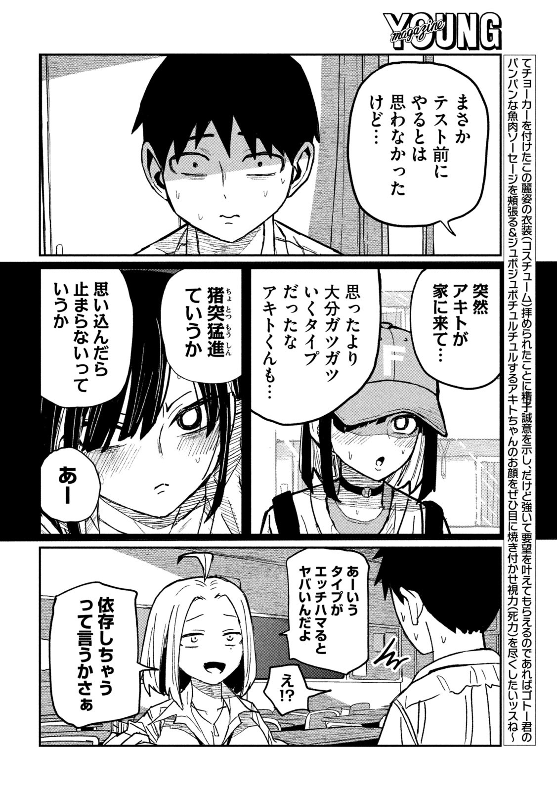 だれでも抱けるキミが好き Chap 53 - Next Chap 54