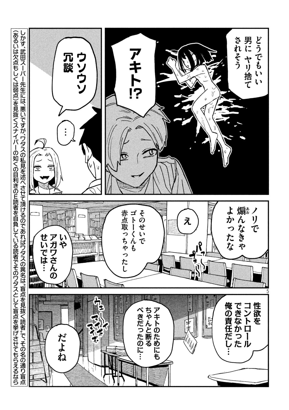 だれでも抱けるキミが好き Chap 53 - Next Chap 54